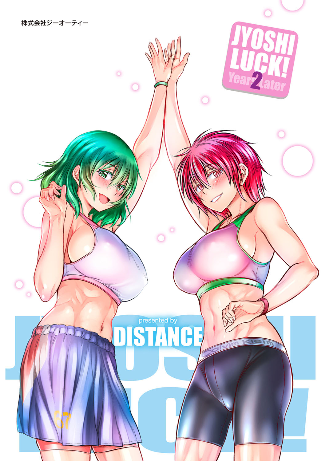 Joshi Luck! 〜2Years Later〜 3 - Page 203