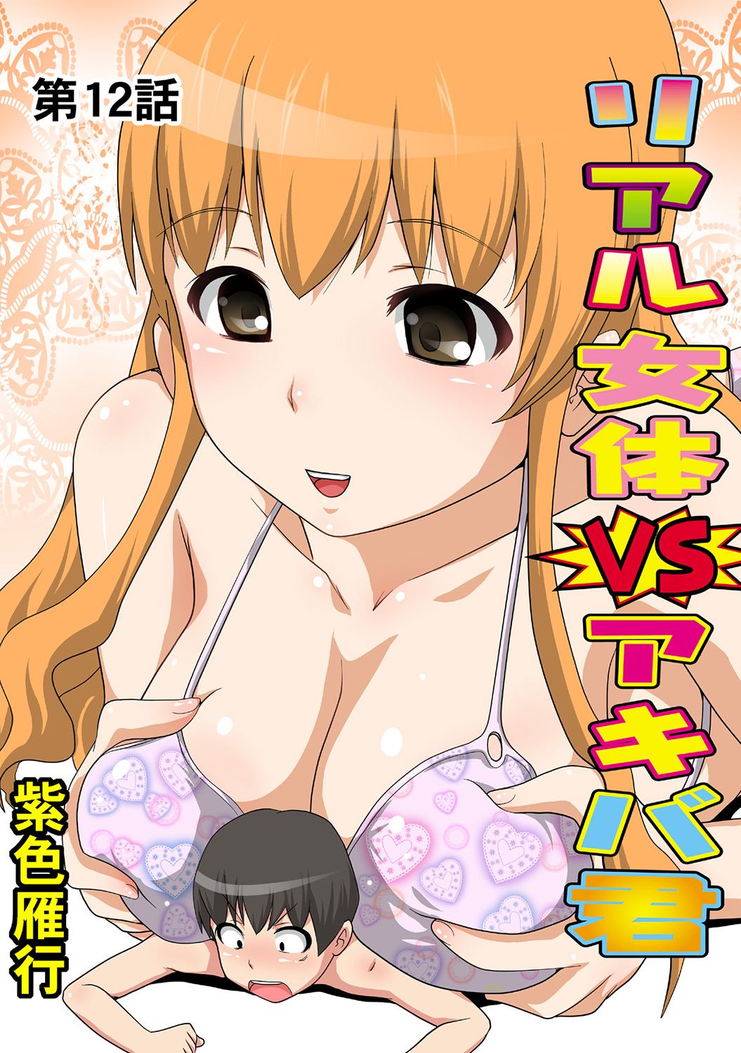 HiME-Mania Vol. 41 - Page 114