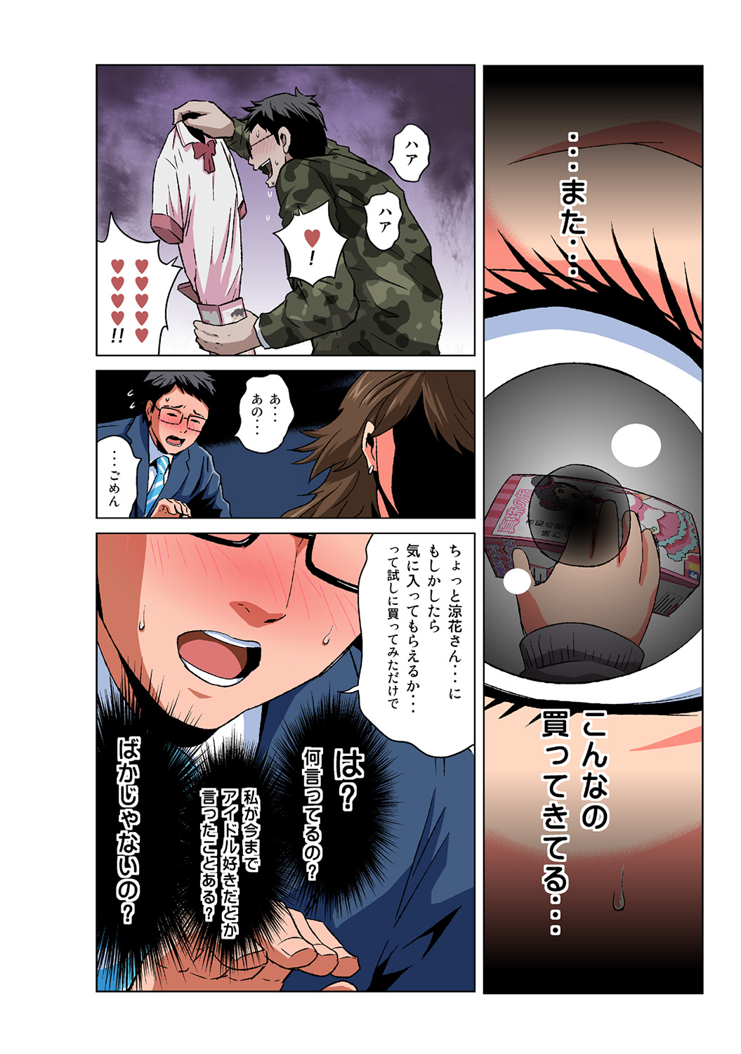 HiME-Mania Vol. 41 - Page 23