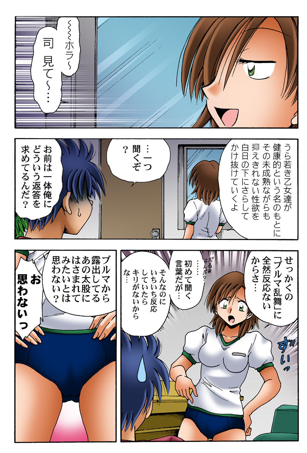HiME-Mania Vol. 41 - Page 31