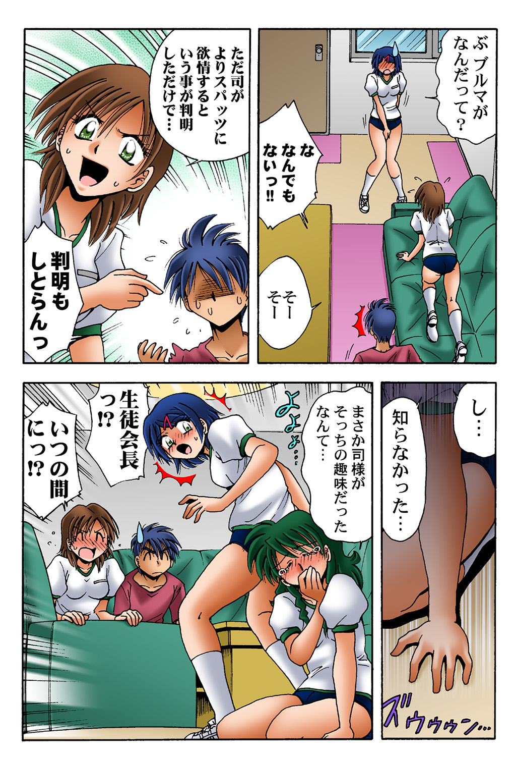 HiME-Mania Vol. 41 - Page 33