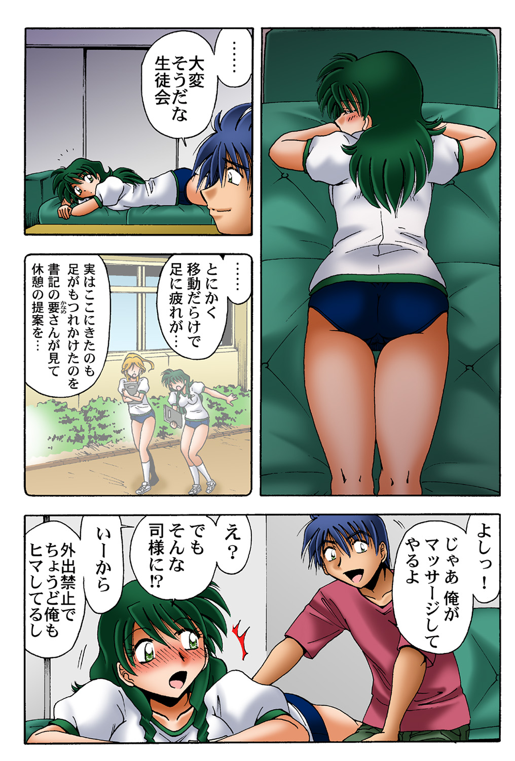 HiME-Mania Vol. 41 - Page 37
