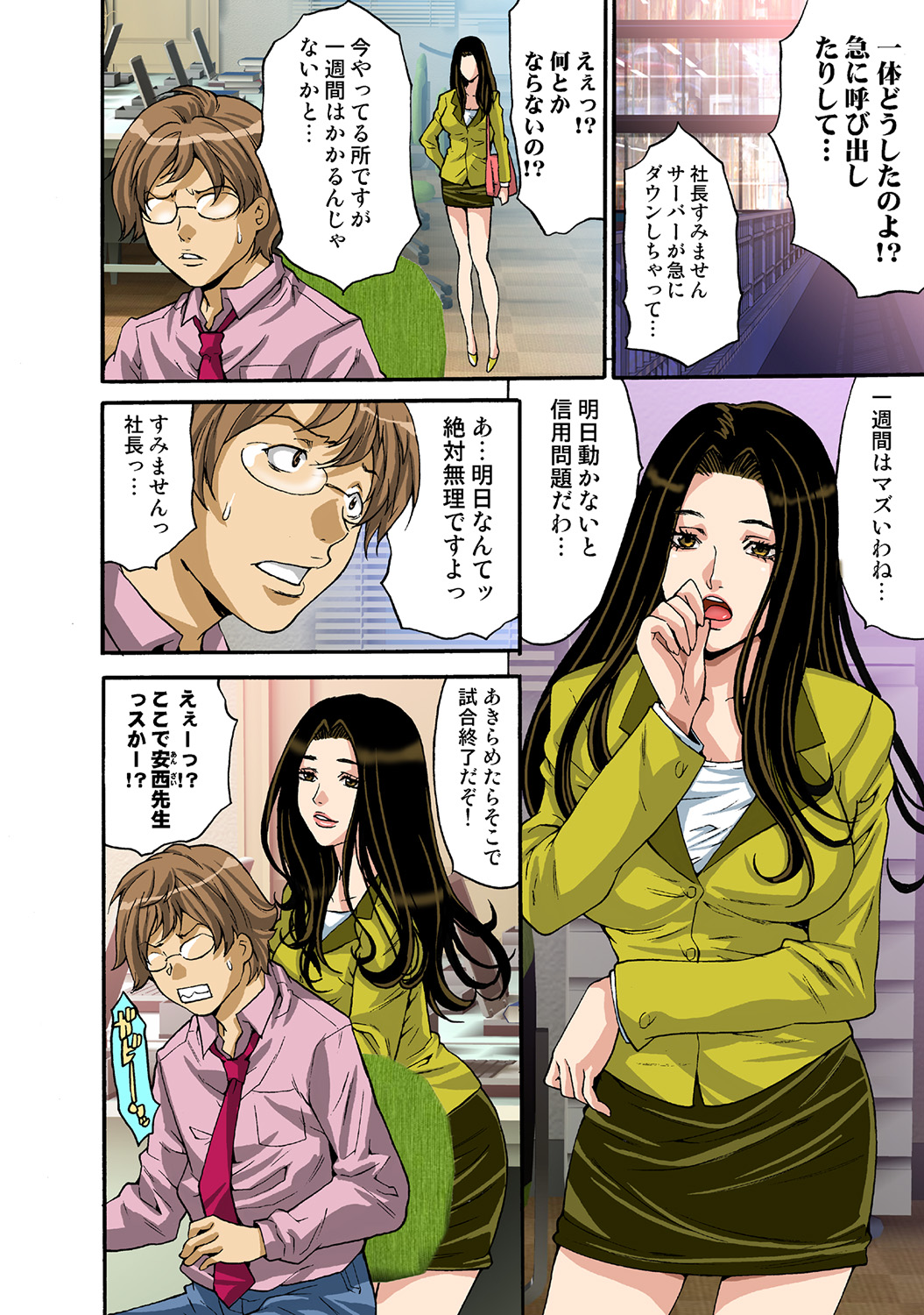 HiME-Mania Vol. 41 - Page 42