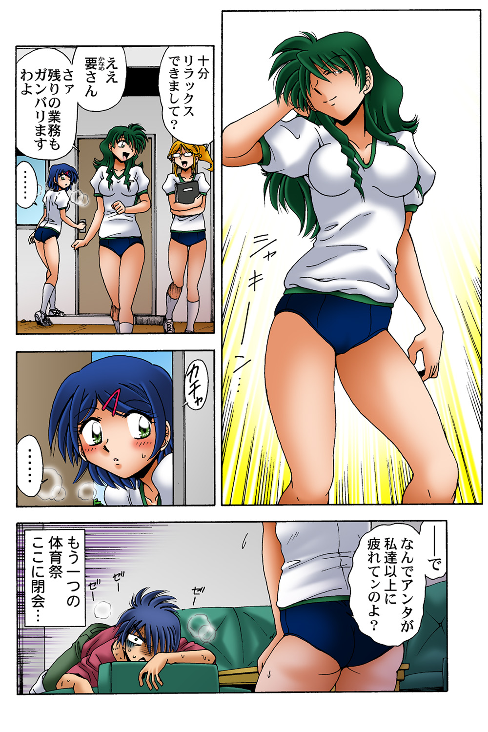 HiME-Mania Vol. 42 - Page 26