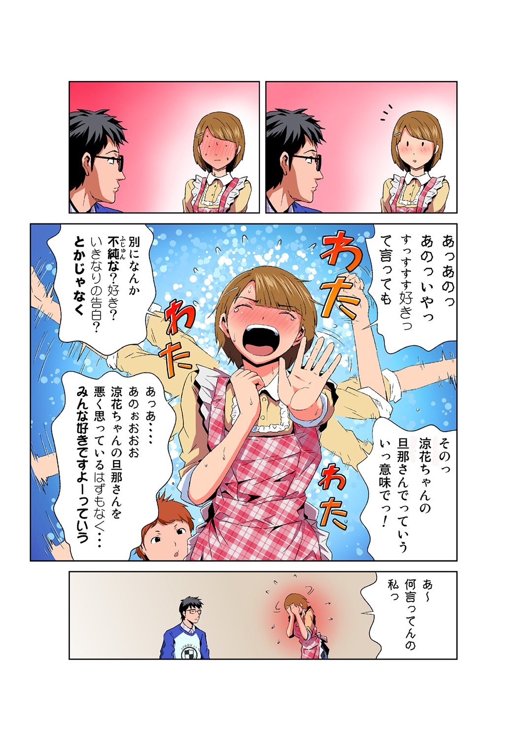 HiME-Mania Vol. 43 - Page 12