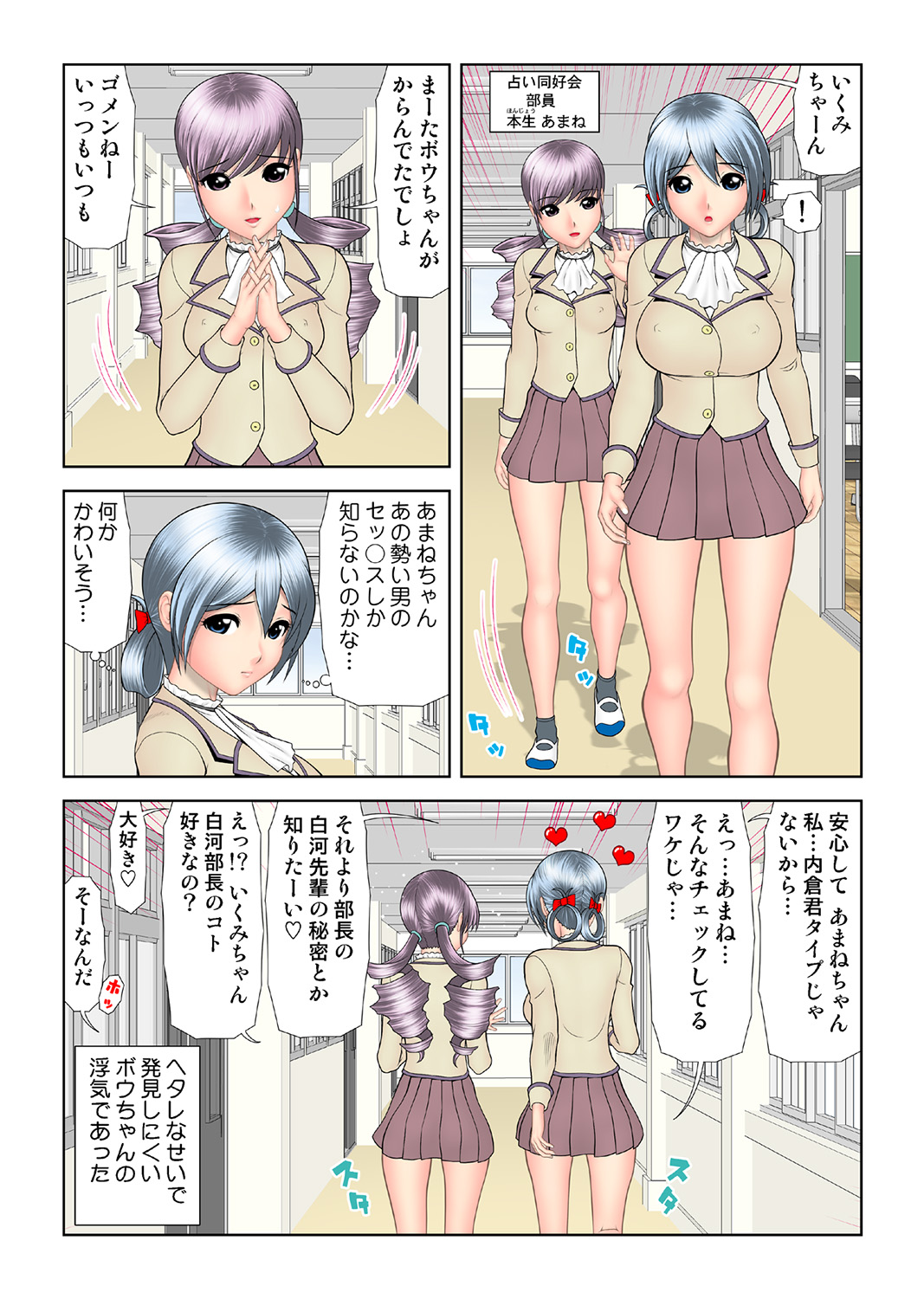 HiME-Mania Vol. 43 - Page 126
