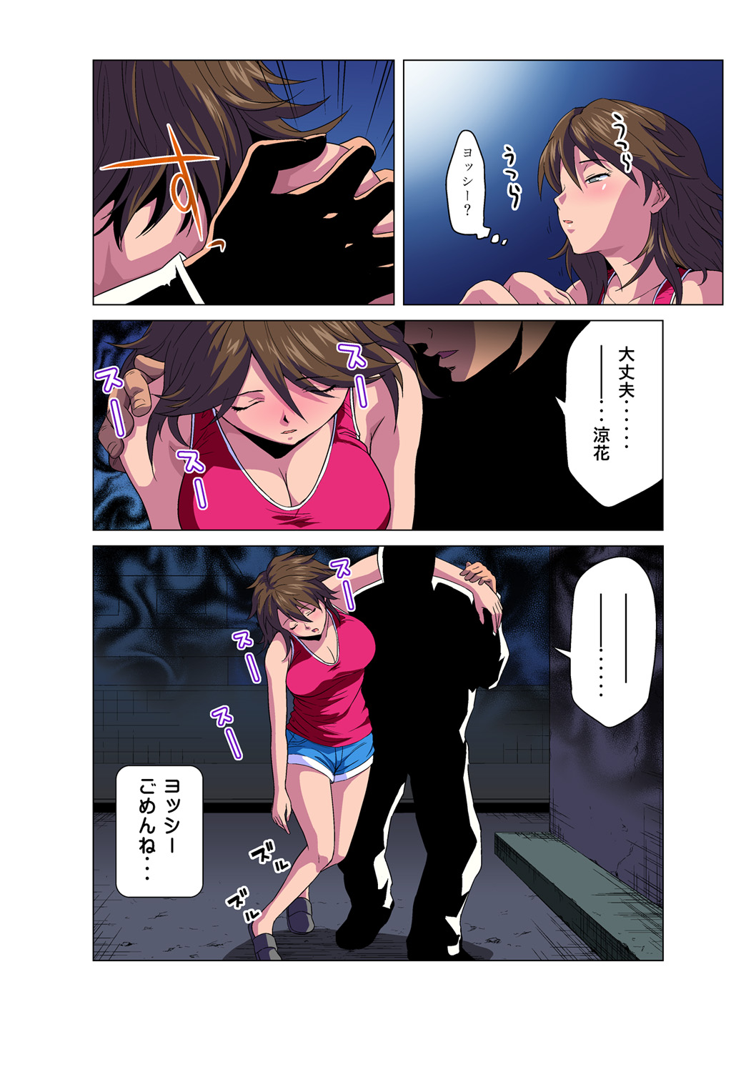 HiME-Mania Vol. 47 - Page 25