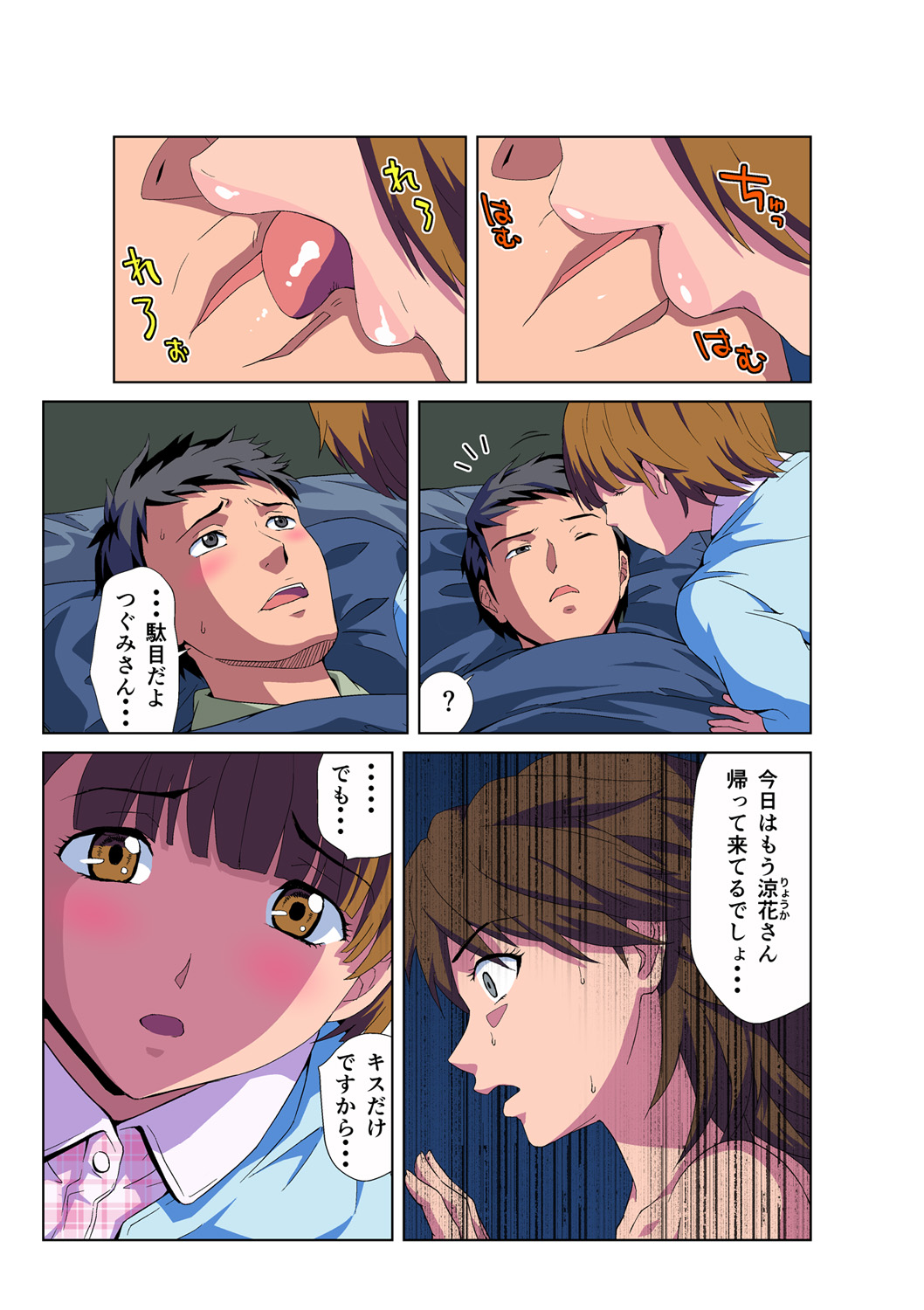 HiME-Mania Vol. 47 - Page 4