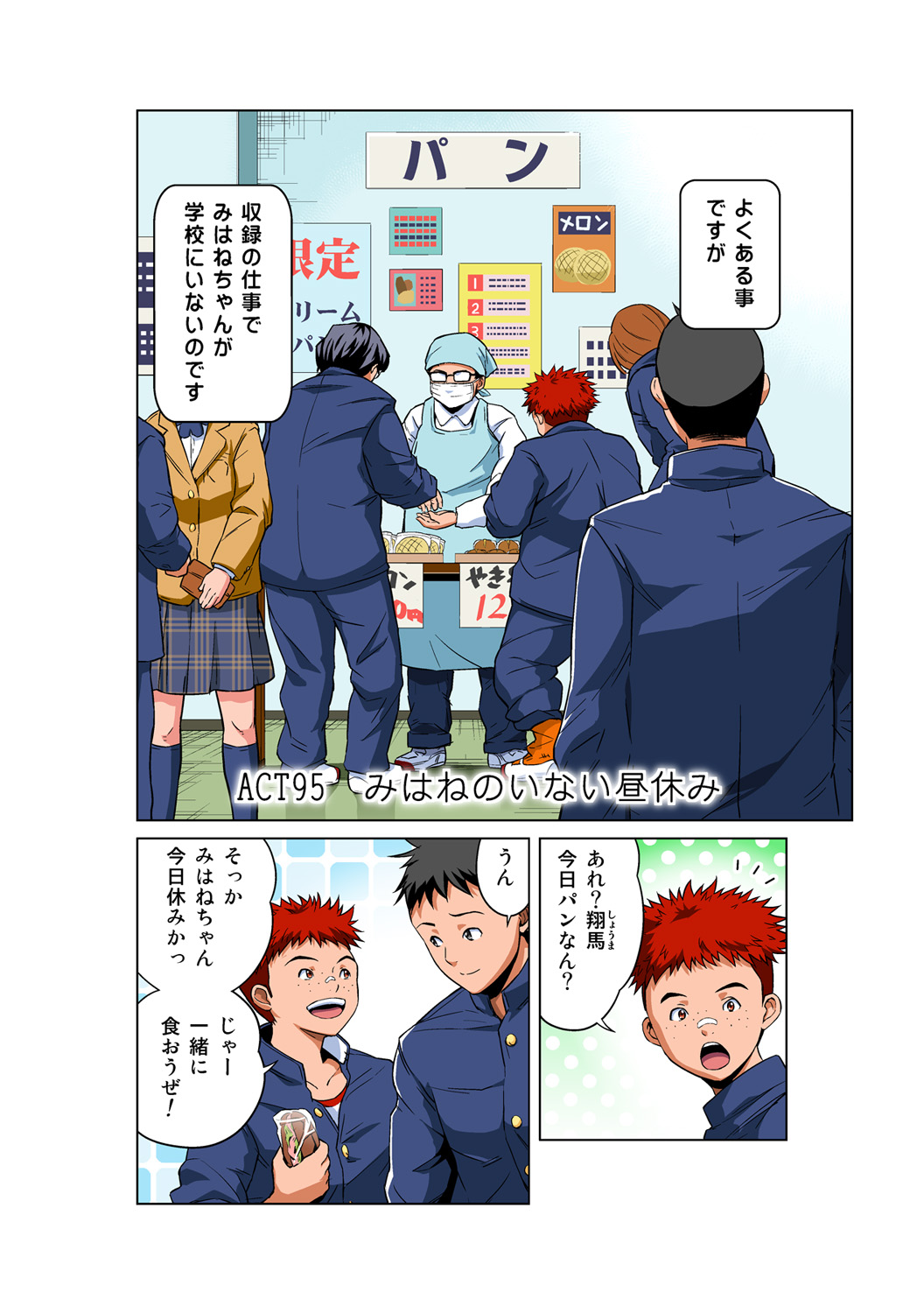 HiME-Mania Vol. 50 - Page 15