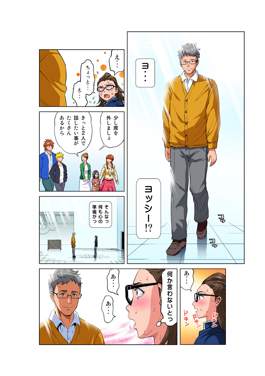 HiME-Mania Vol. 50 - Page 7