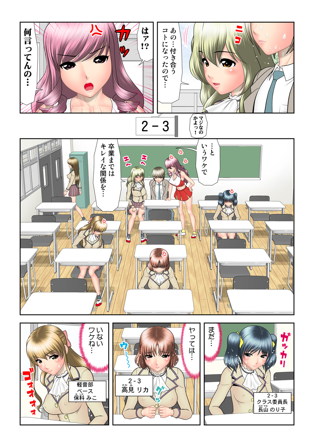 HiME-Mania Vol. 52 - Page 116