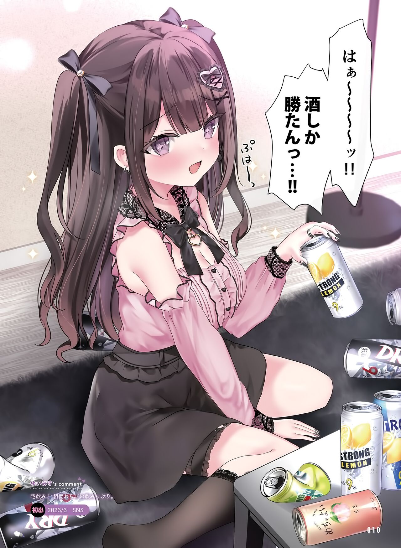Dengeki Moeoh 2023-06 - Page 14