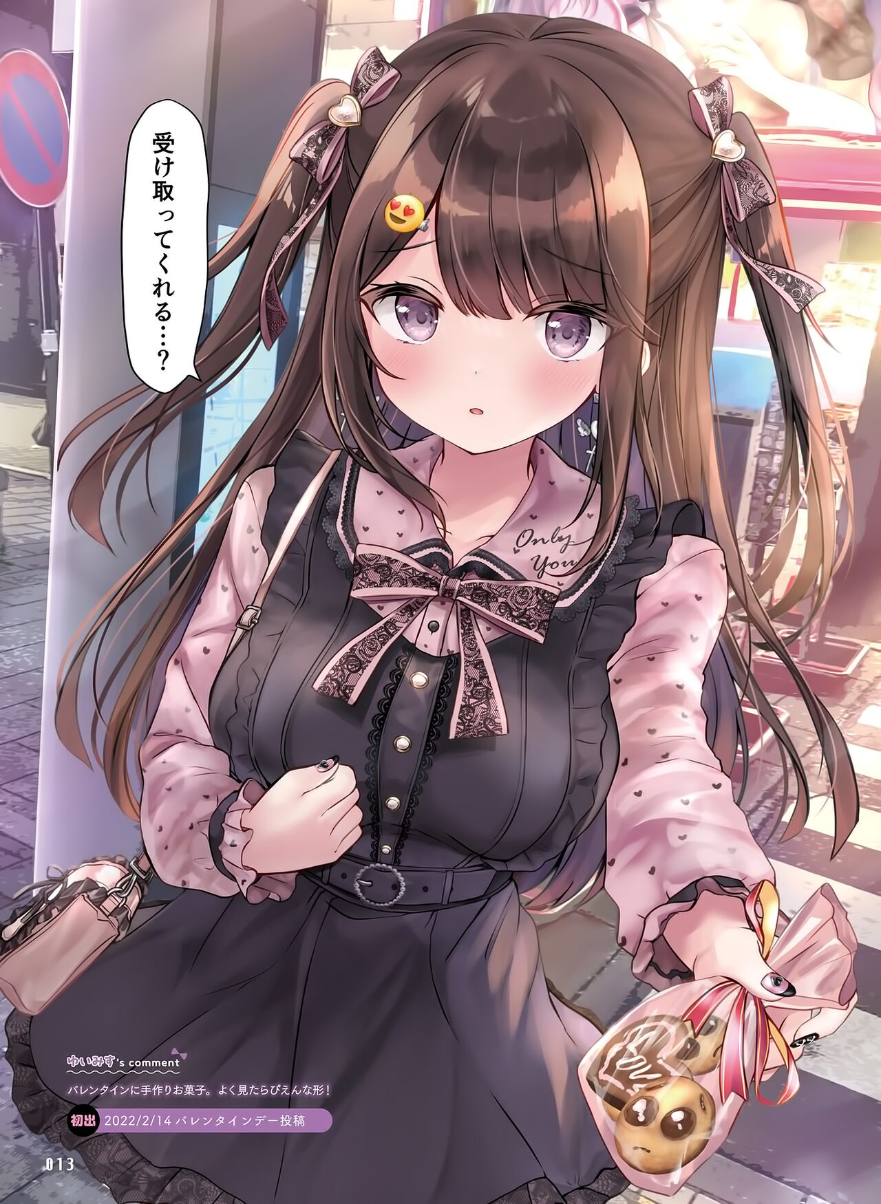 Dengeki Moeoh 2023-06 - Page 17
