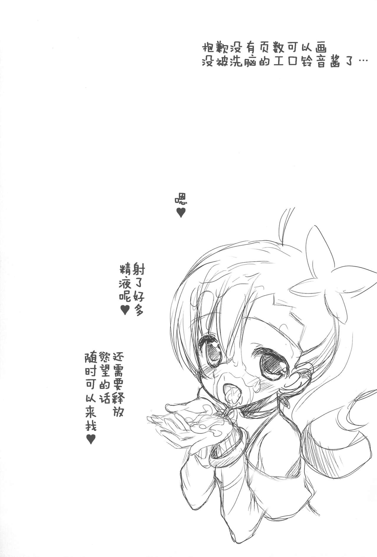 Kuru Kuru Rinne 2 - Page 15