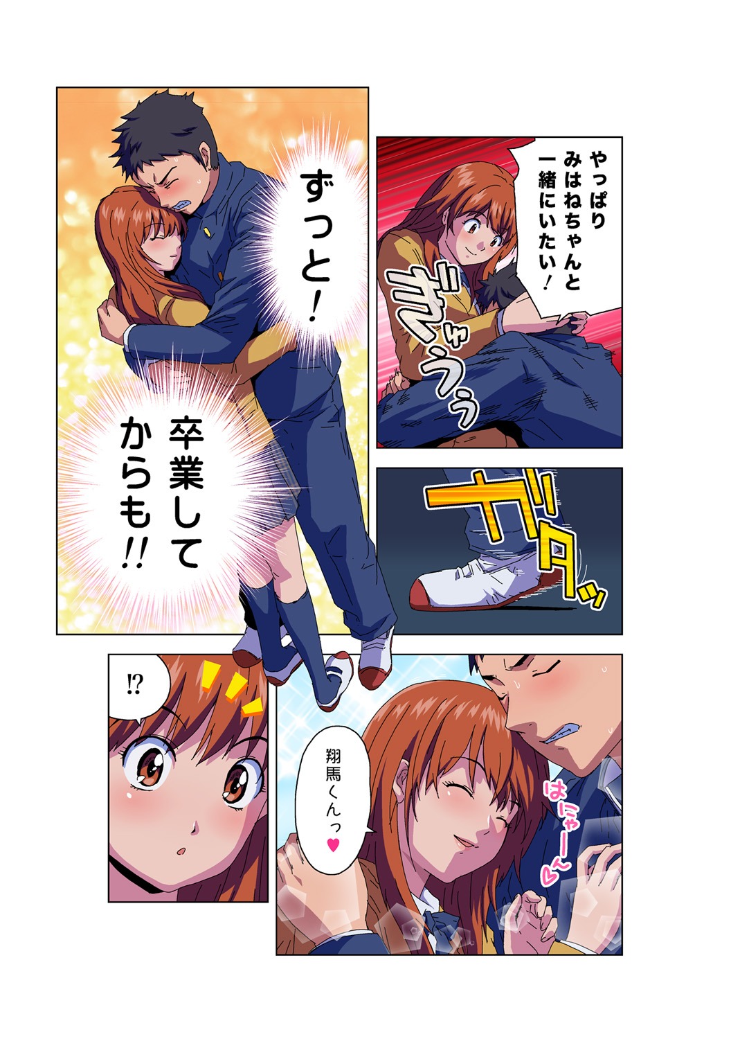 HiME-Mania Vol. 57 - Page 10