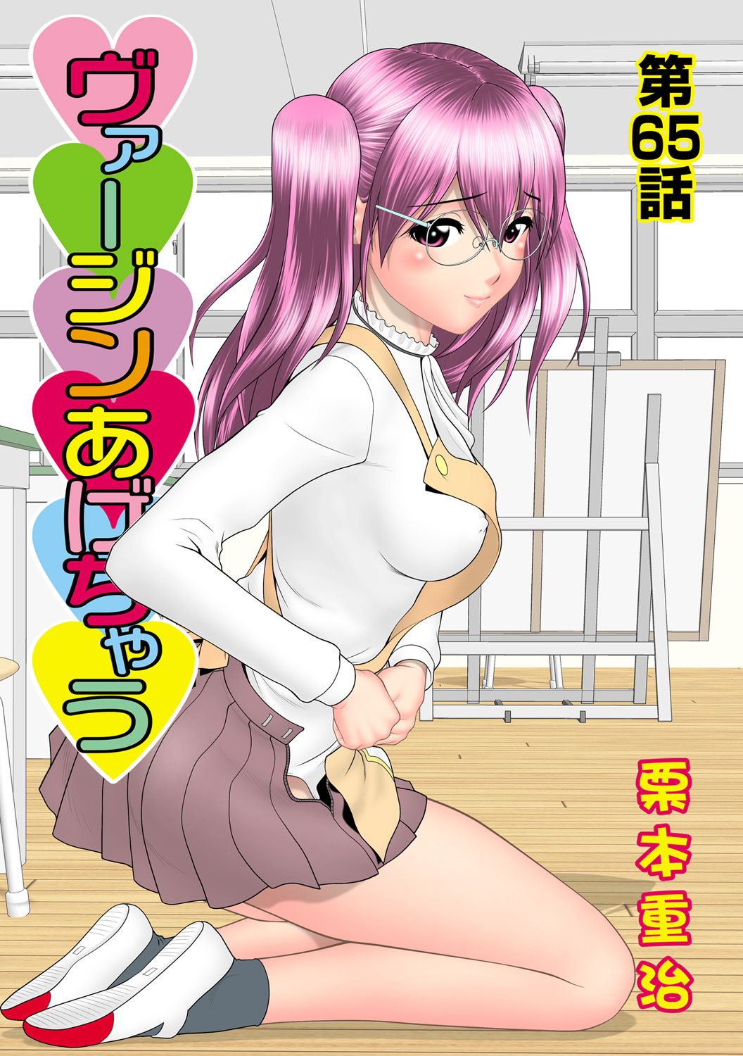 HiME-Mania Vol. 59 - Page 27