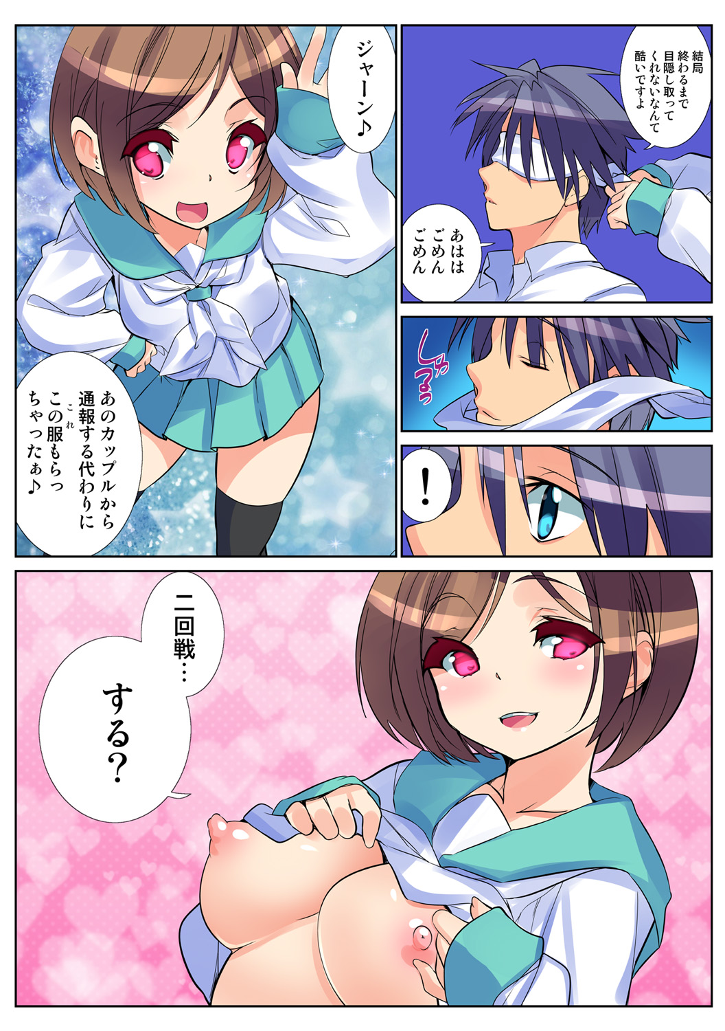 HiME-Mania Vol. 62 - Page 26