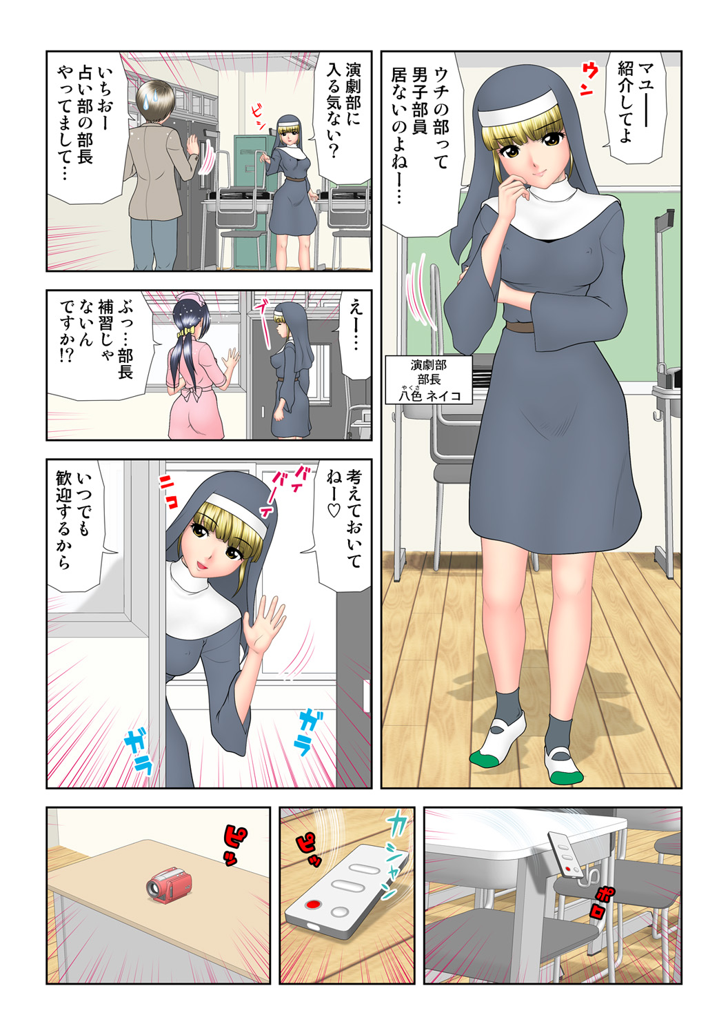 HiME-Mania Vol. 62 - Page 29
