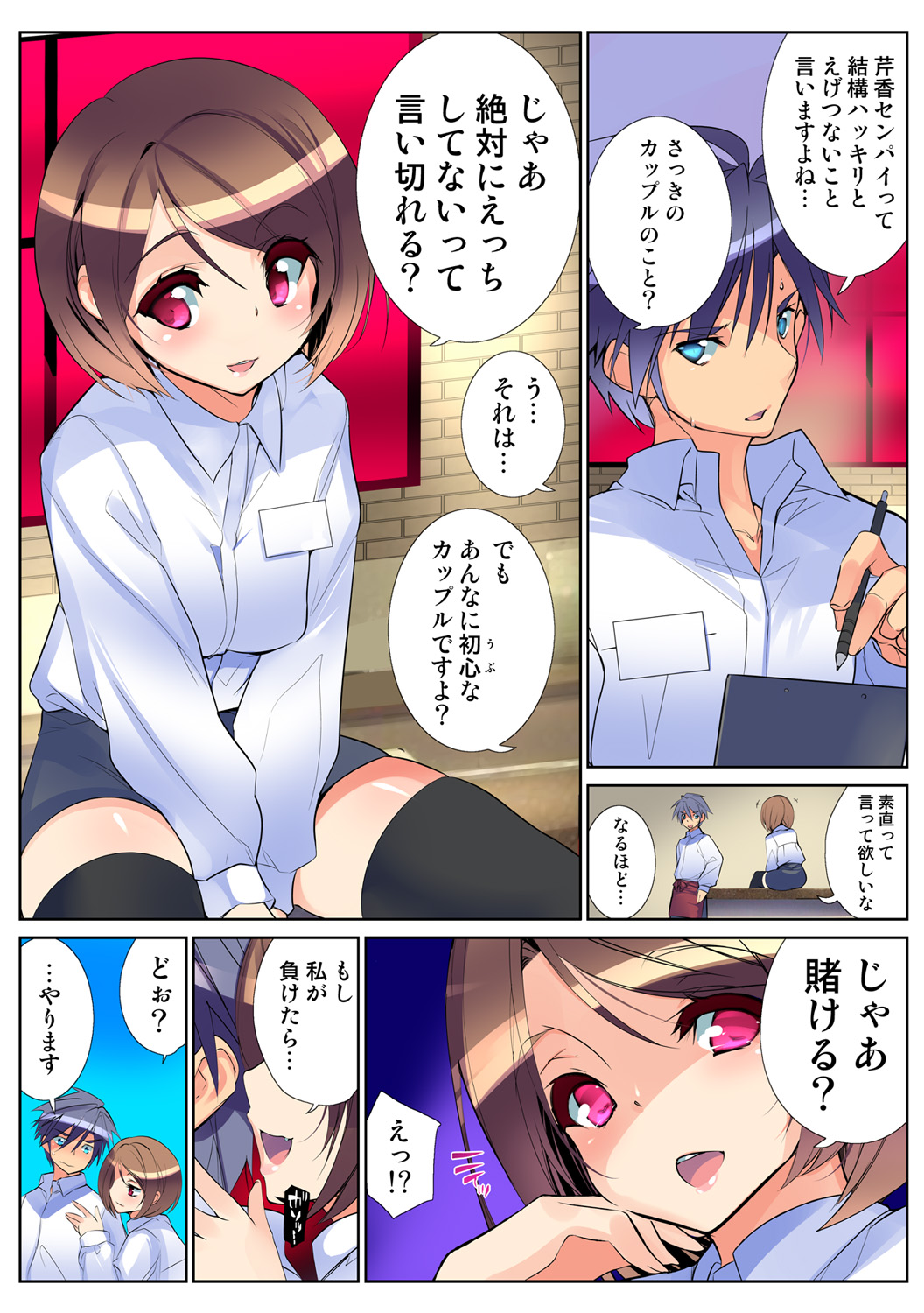 HiME-Mania Vol. 62 - Page 7