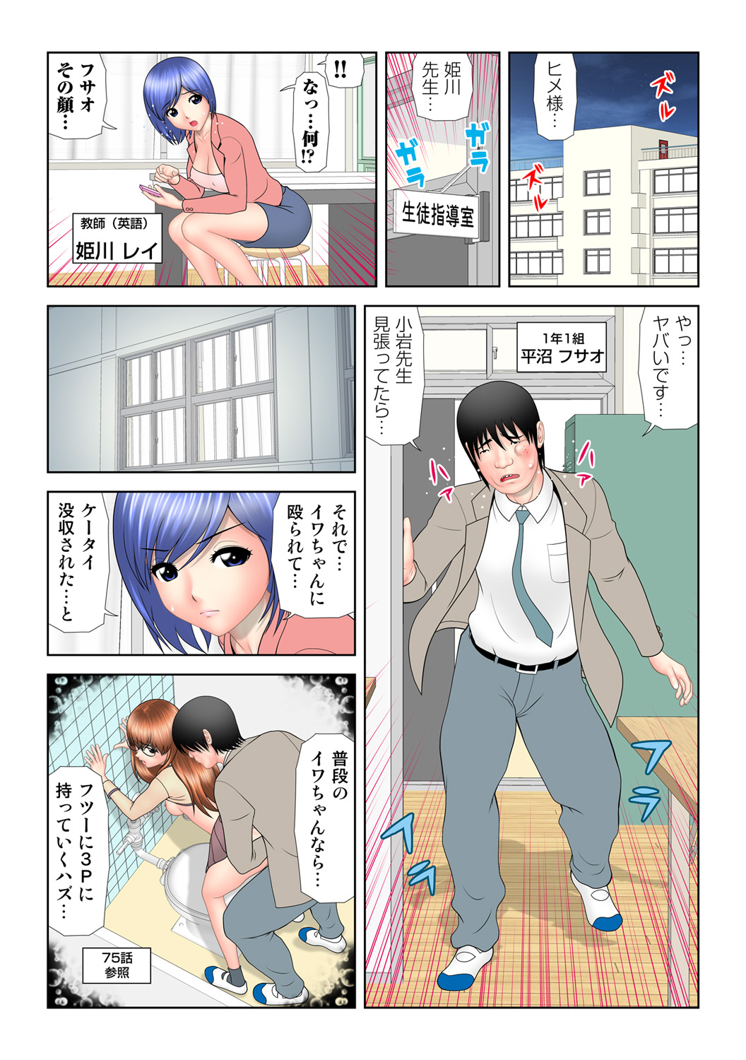 HiME-Mania Vol. 65 - Page 27