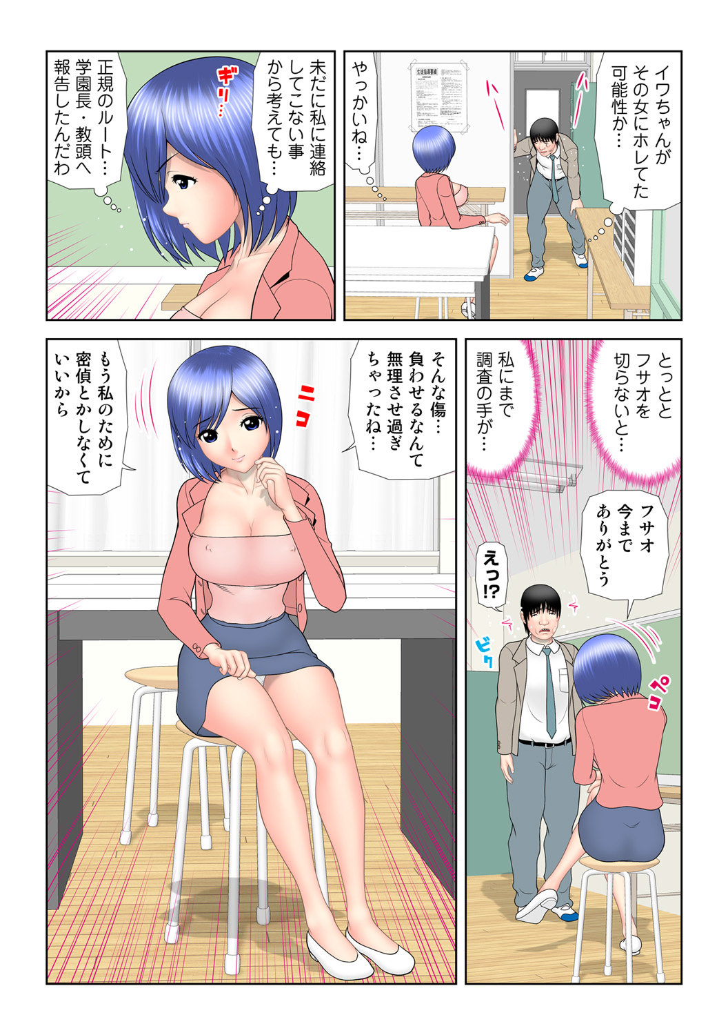 HiME-Mania Vol. 65 - Page 28