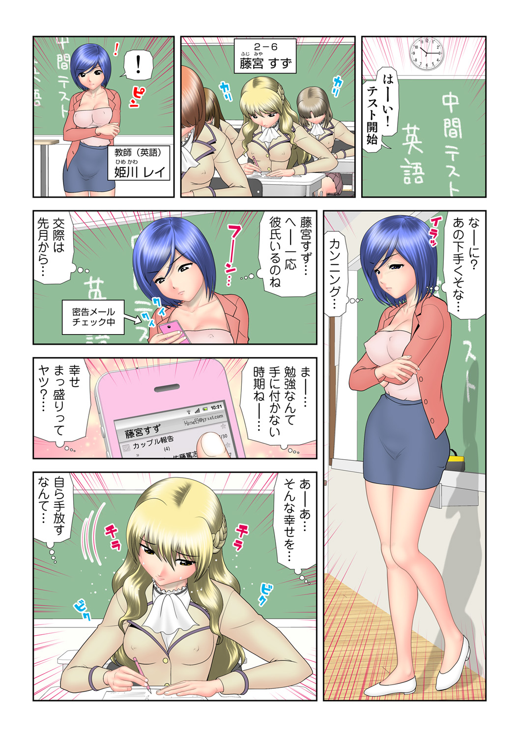 HiME-Mania Vol. 65 - Page 3