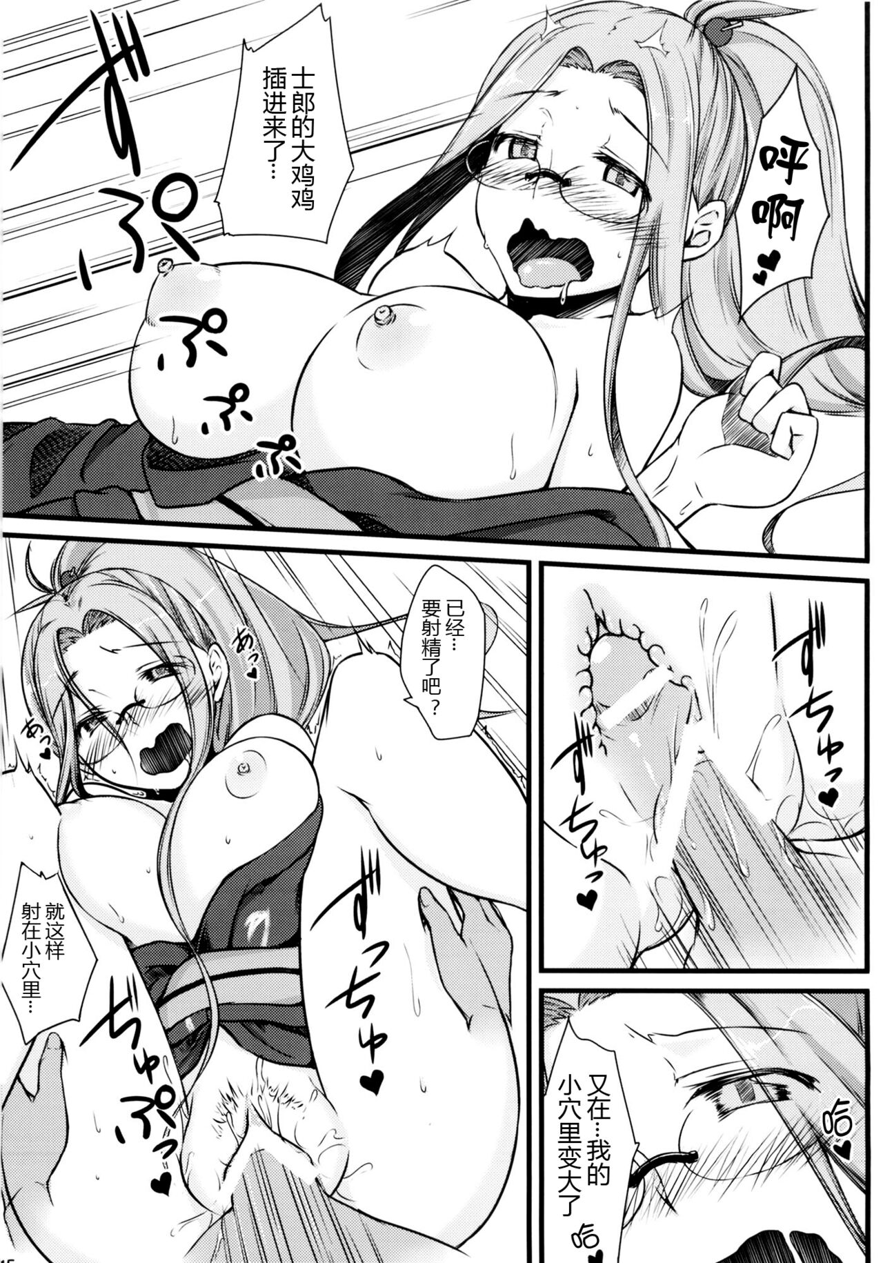 R8 - Page 15