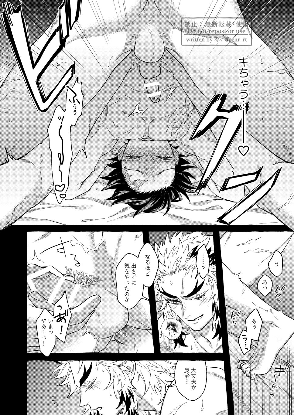 Yoin - Page 15