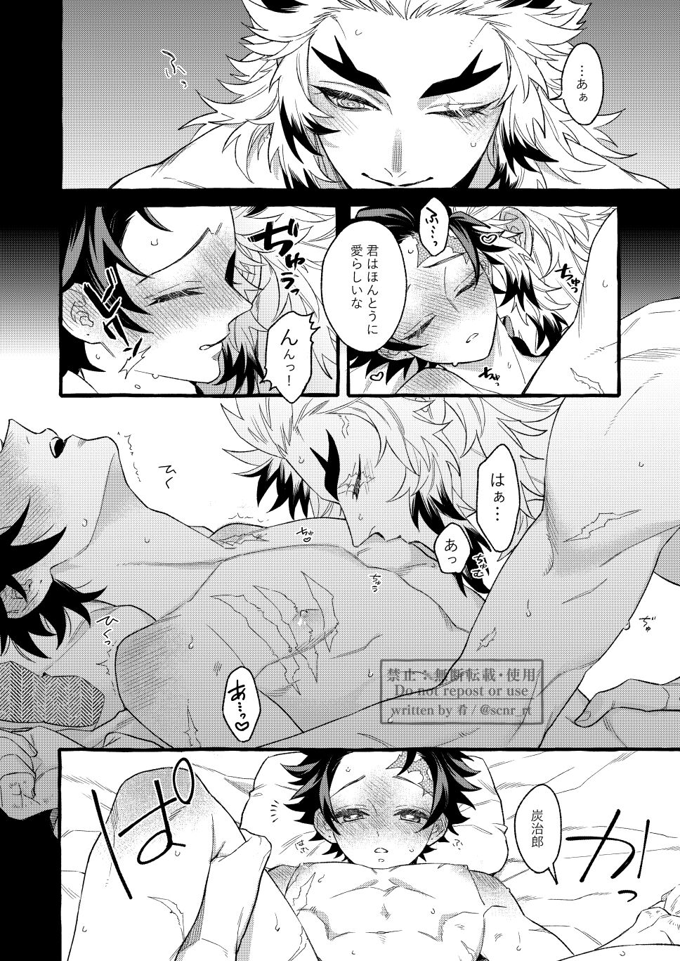 Yoin - Page 19