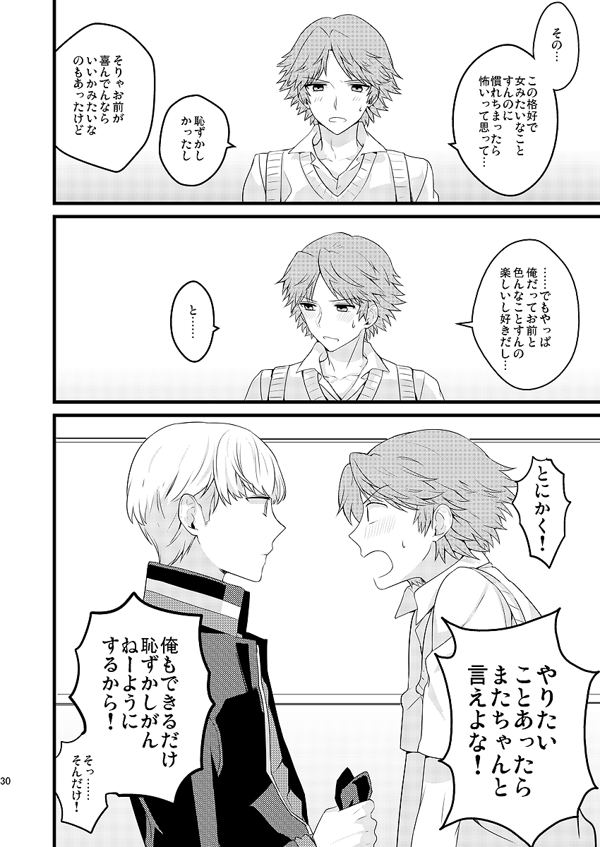 MY SWEET STRAW BERRY - Page 22
