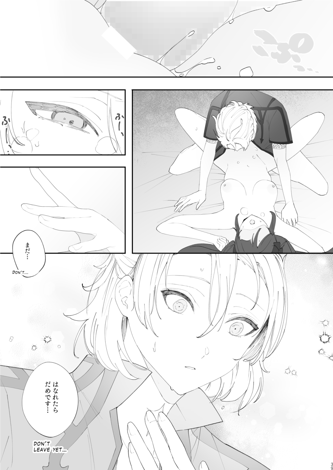 Kimi wa Kawaii - Page 38
