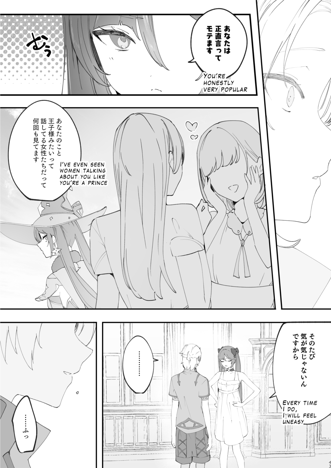 Kimi wa Kawaii - Page 42