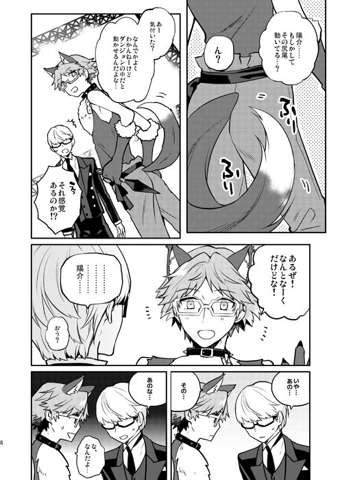 Preview page 7