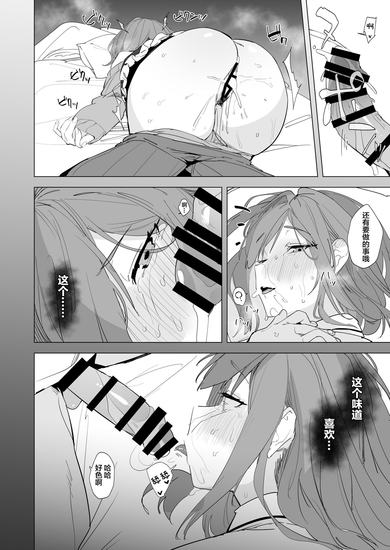 Ganba LULU!! - Page 22