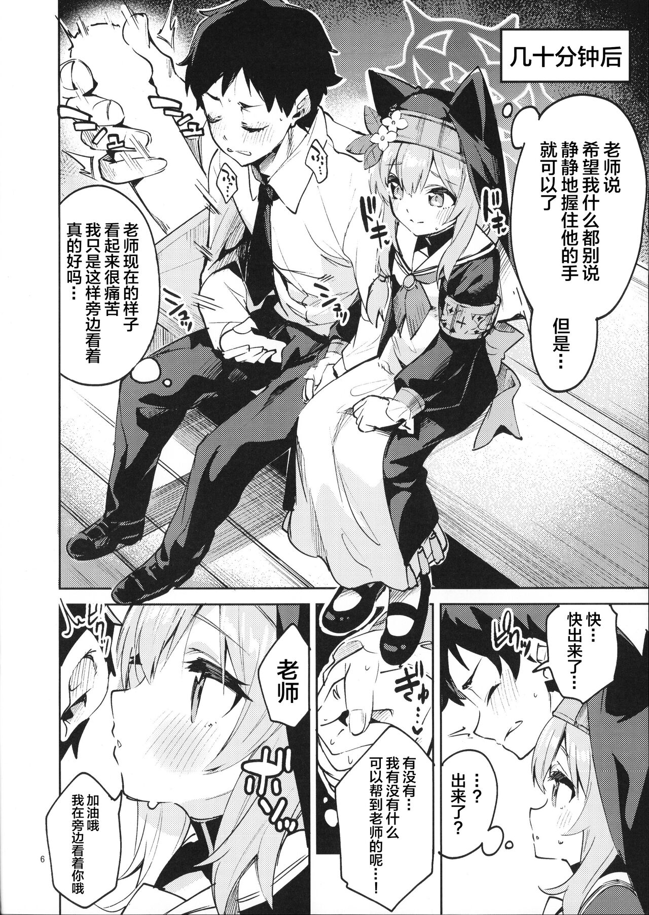Preview page 5