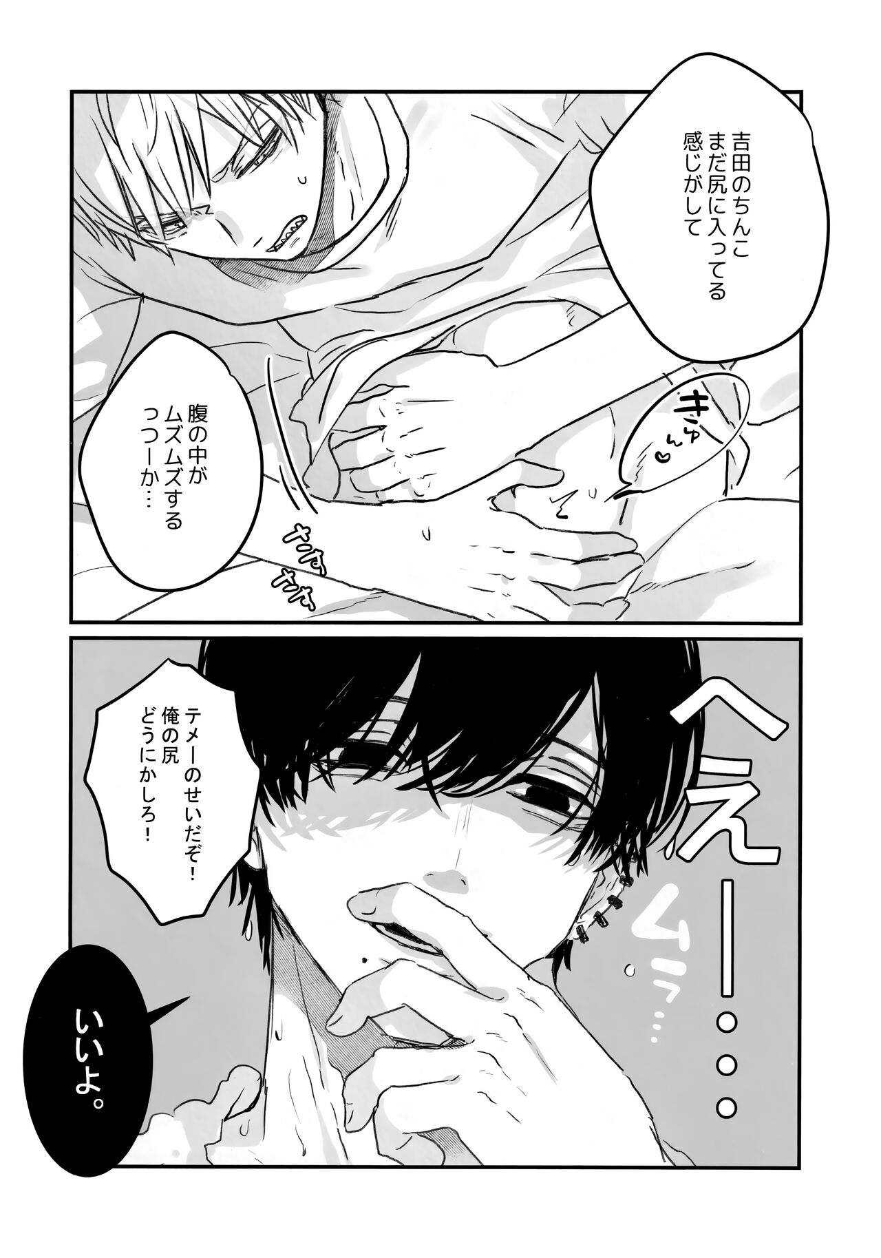 Akuziki - Page 18