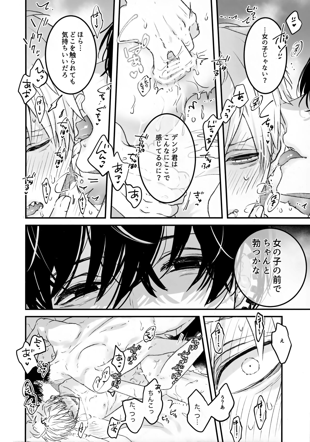 Akuziki - Page 9