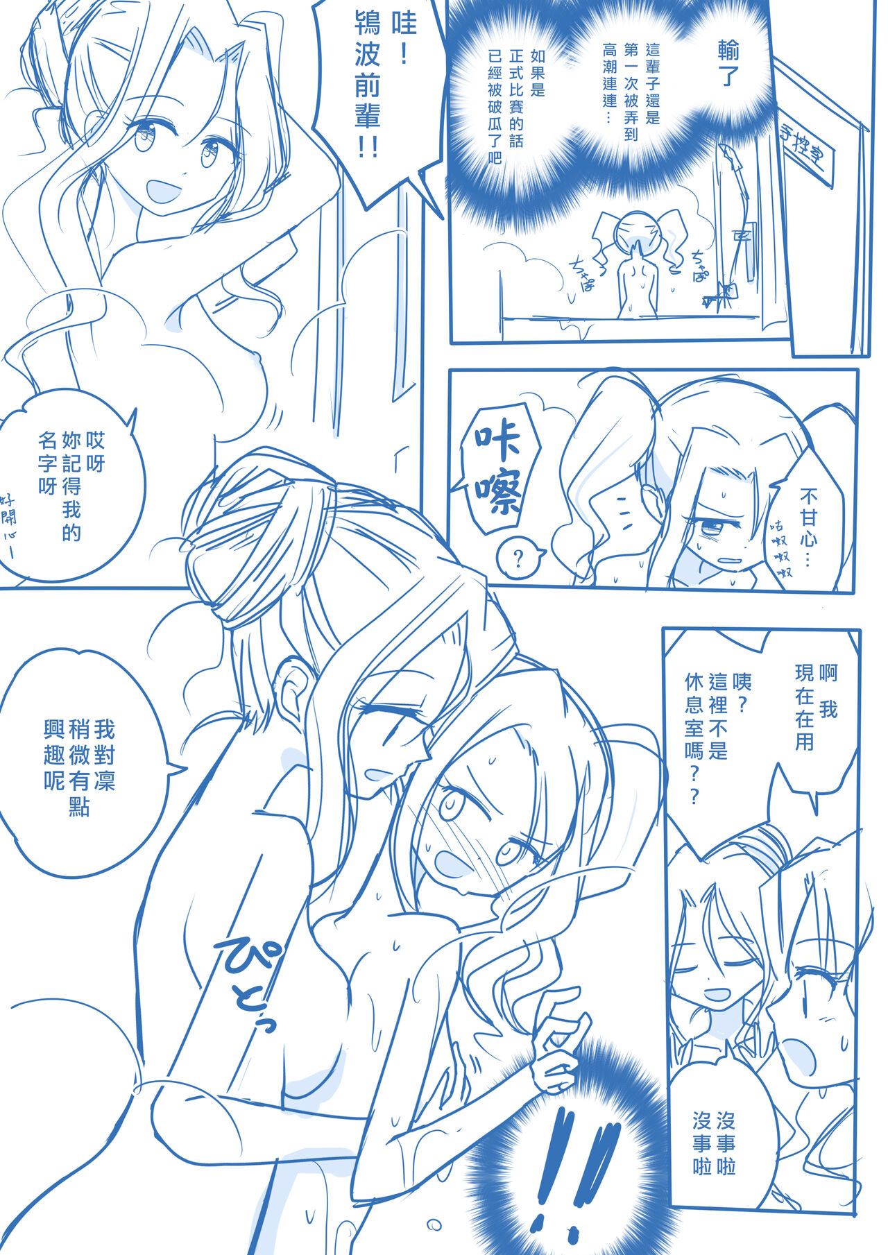 Virgin Queen Summary|处女王 ch.1-12 - Page 12