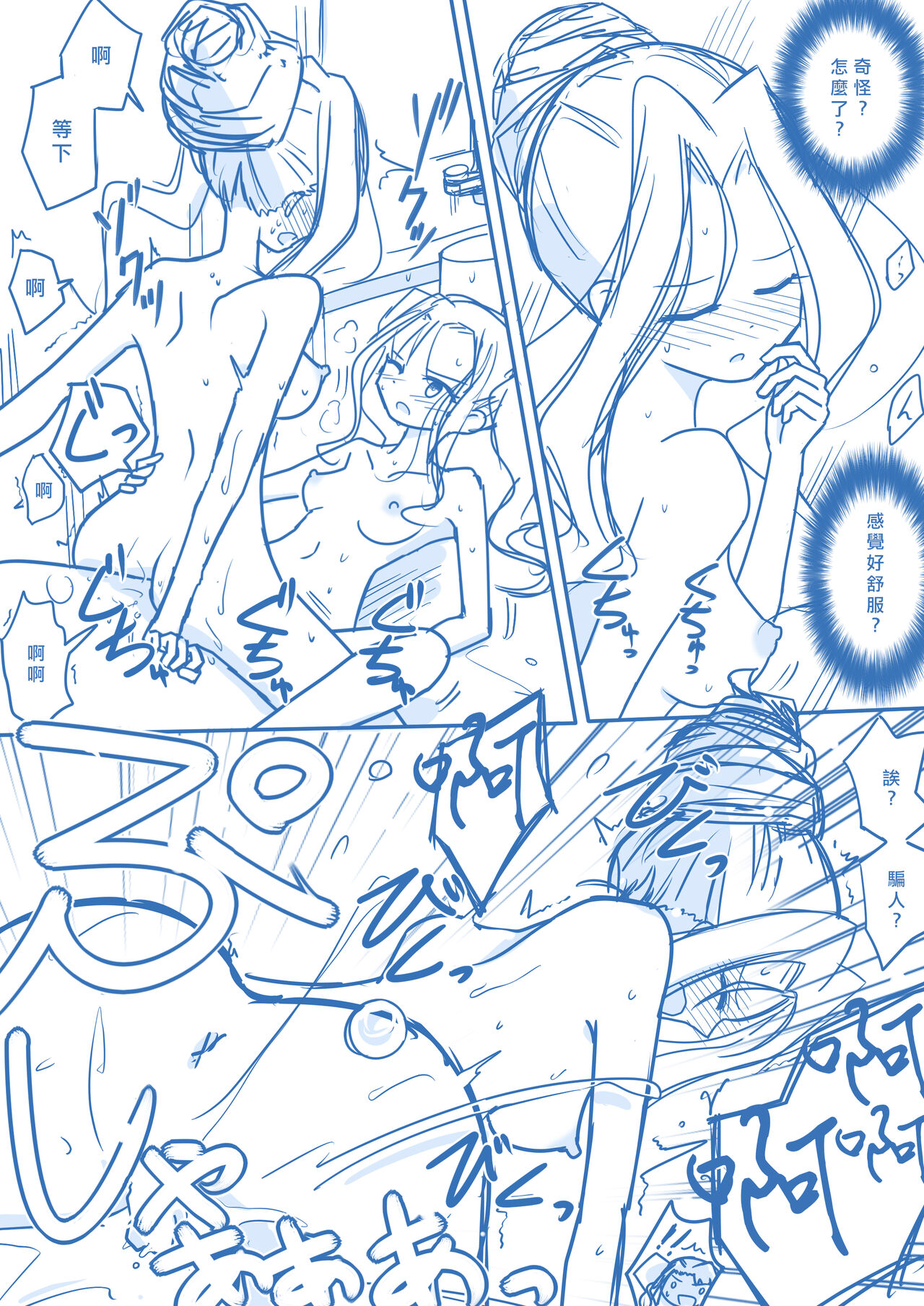 Virgin Queen Summary|处女王 ch.1-12 - Page 15
