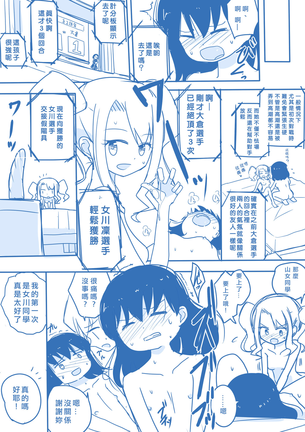 Virgin Queen Summary|处女王 ch.1-12 - Page 23