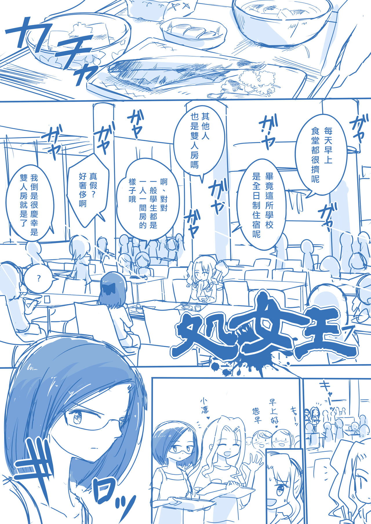 Virgin Queen Summary|处女王 ch.1-12 - Page 25