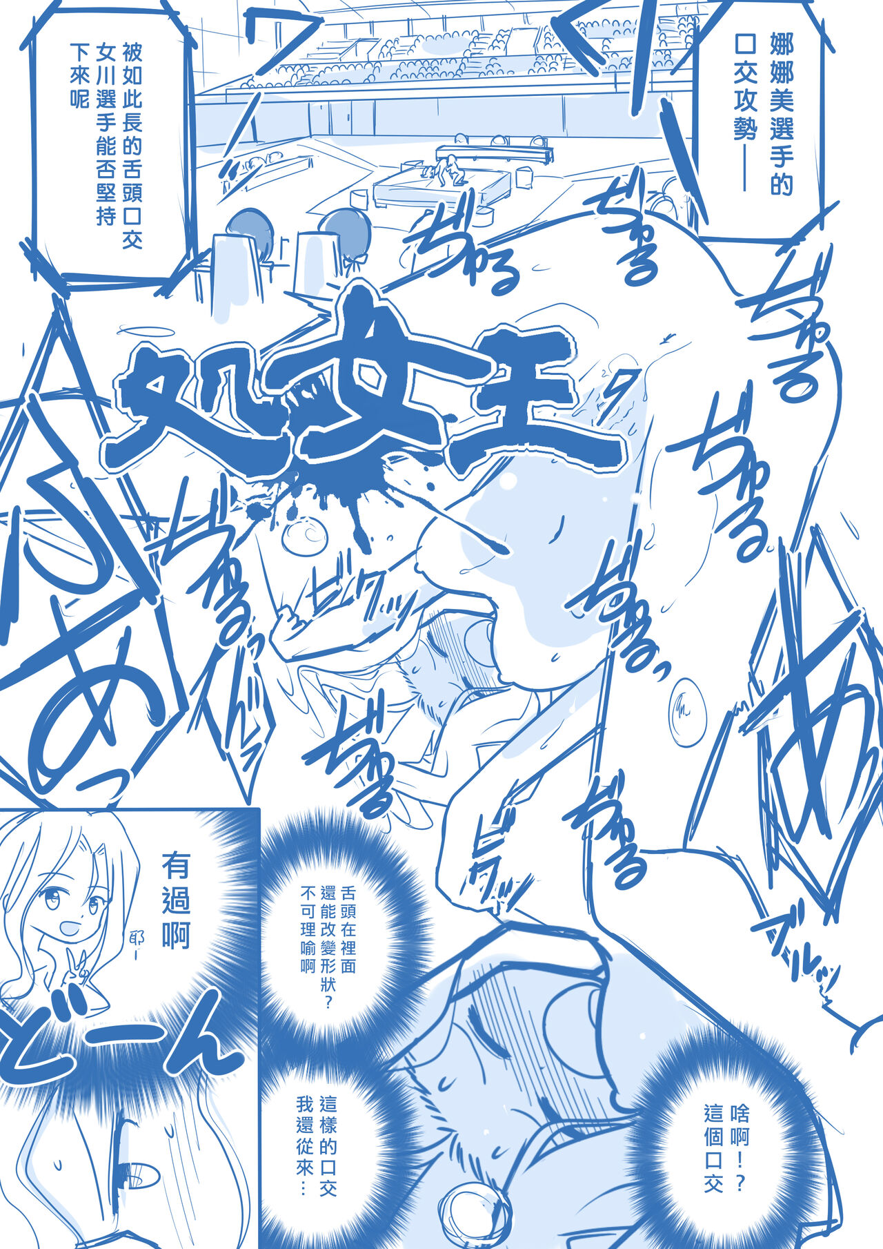 Virgin Queen Summary|处女王 ch.1-12 - Page 33