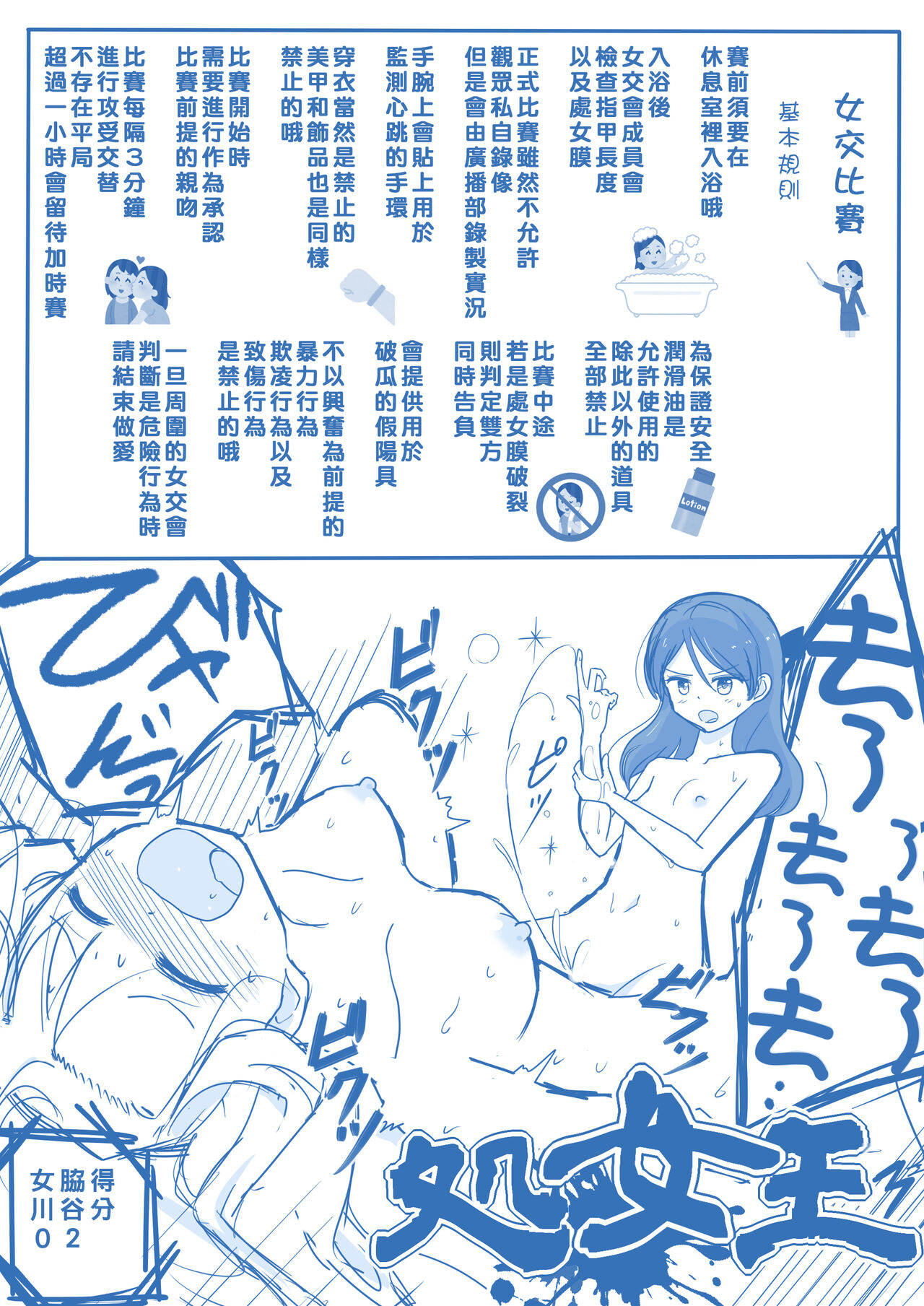 Virgin Queen Summary|处女王 ch.1-12 - Page 9
