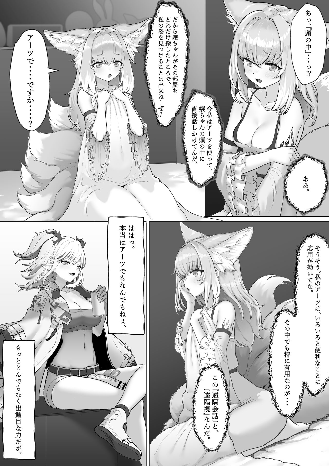 Futanari Suzuran-chan - Page 10