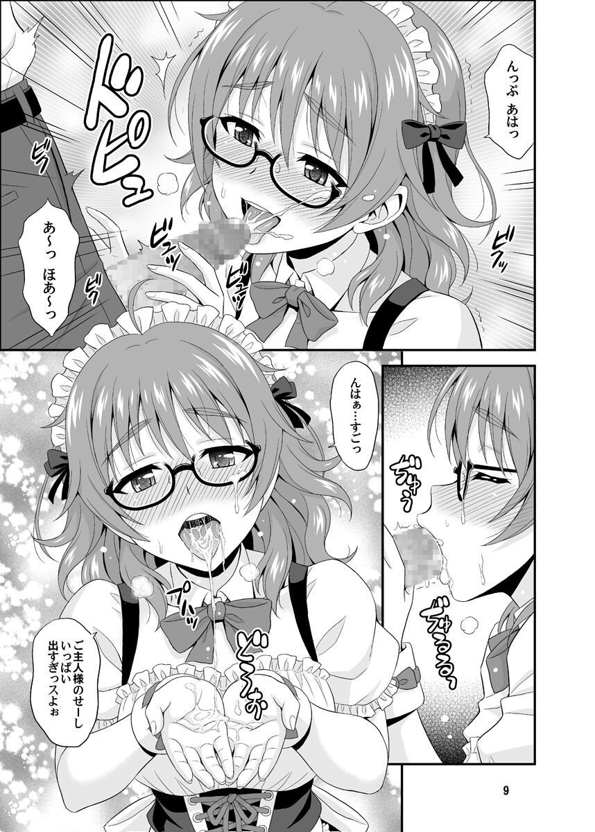 Cinderella Glasses - Page 9