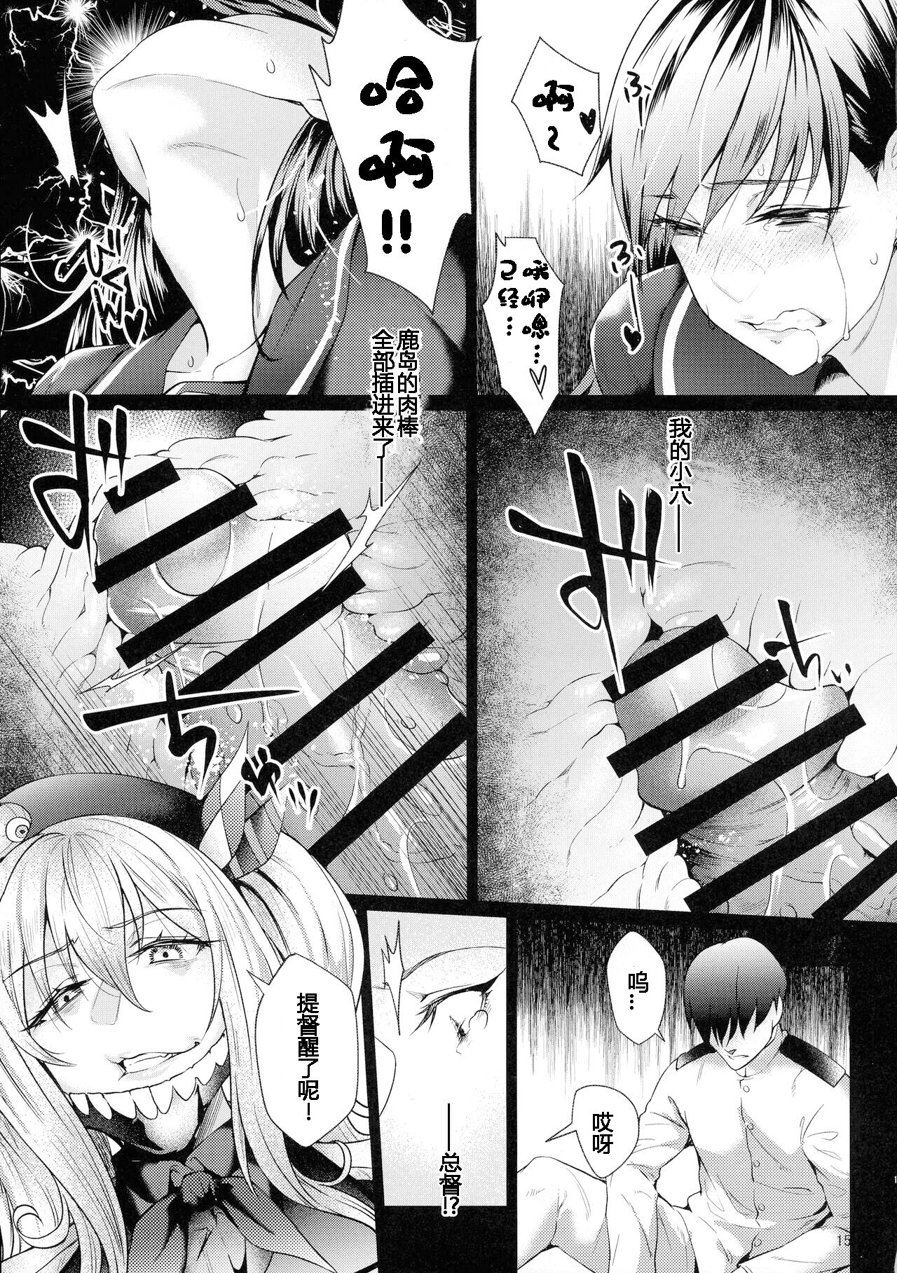 Aku Kashima - Page 15