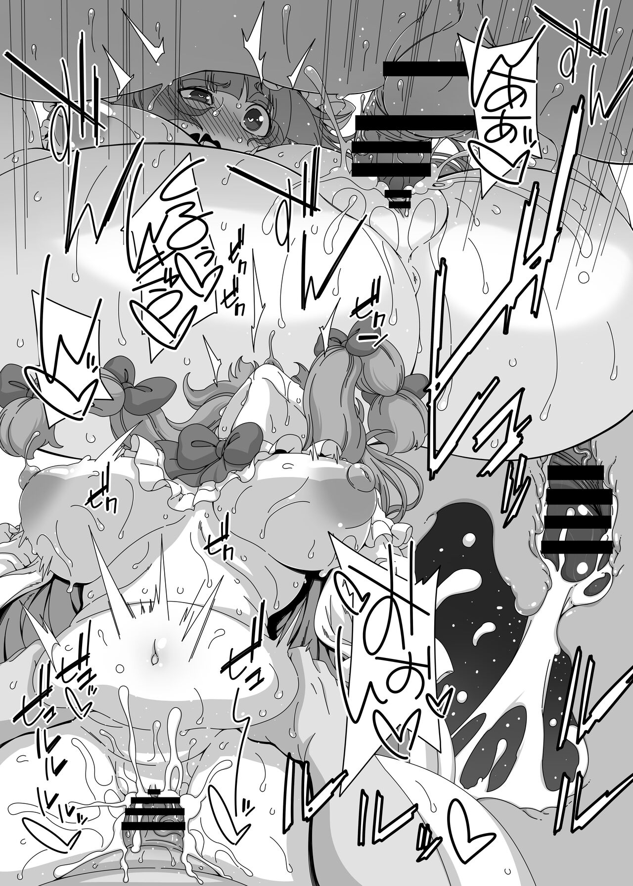 Touhou Meiko - Page 14