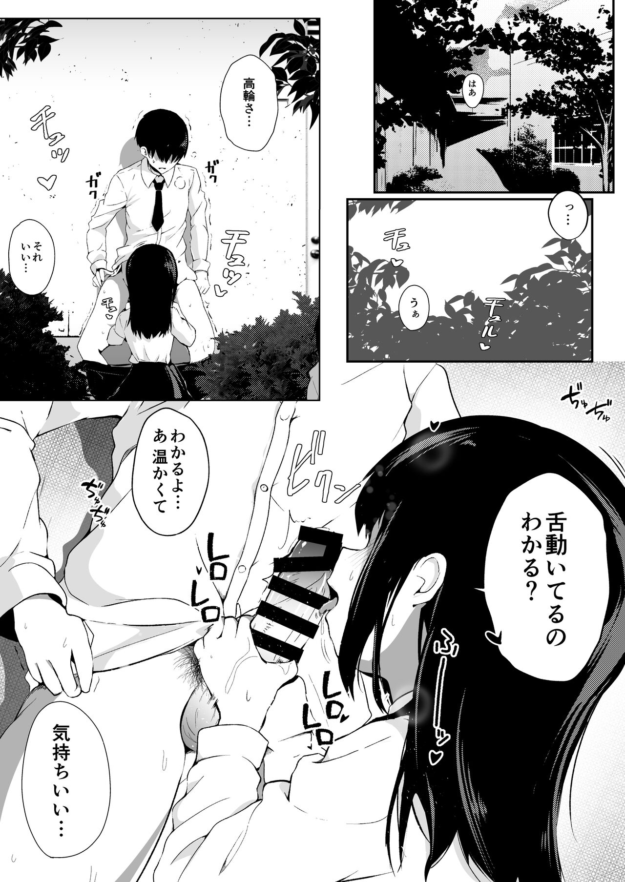 Kozukuri Program - Page 26