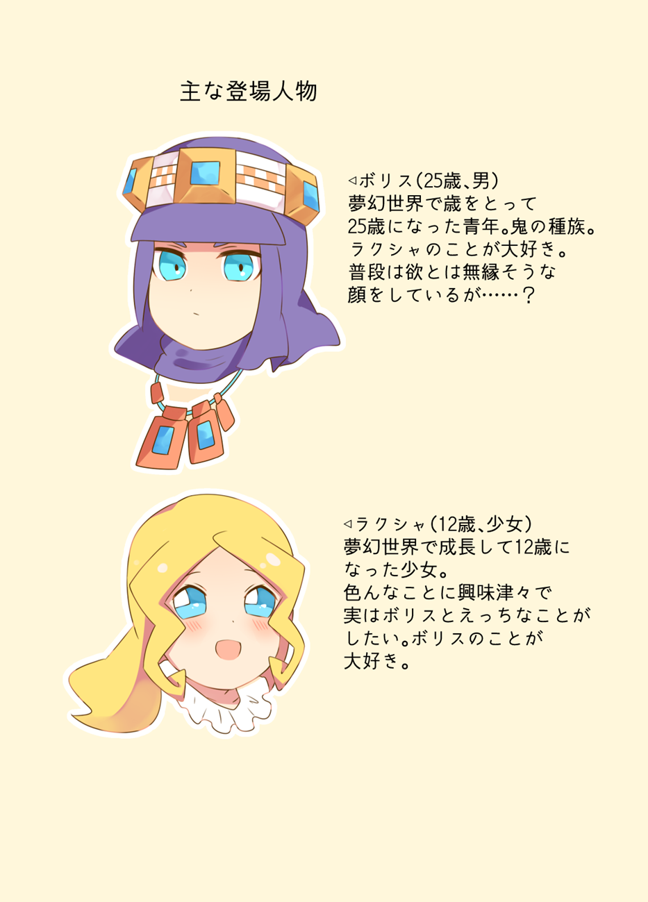 Hachimitsu Sake to Milk - Page 2