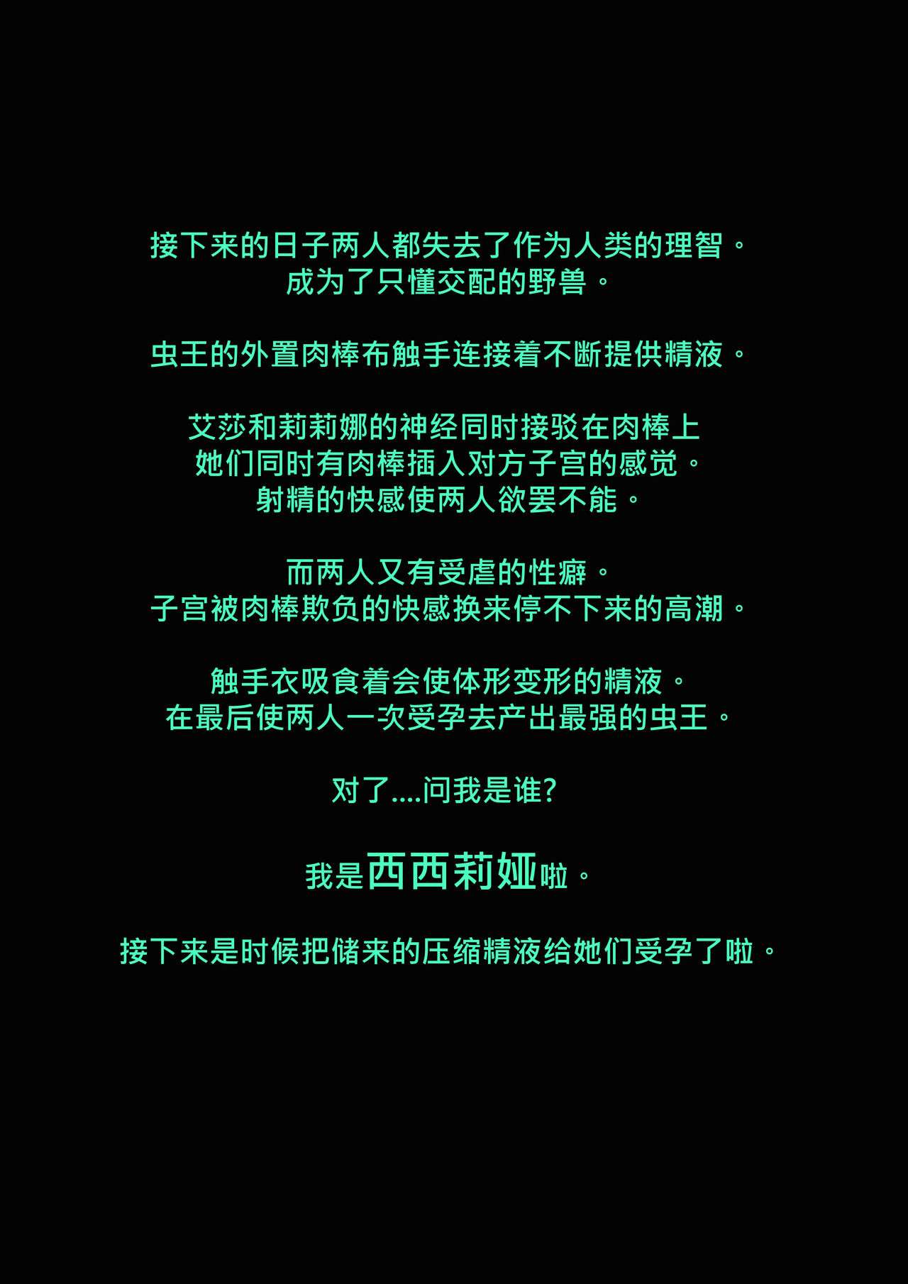 詛咒鎧甲if - Page 19